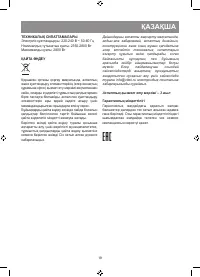Страница 19