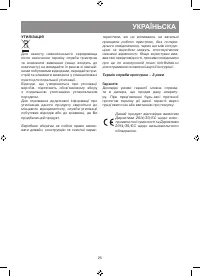 Страница 25