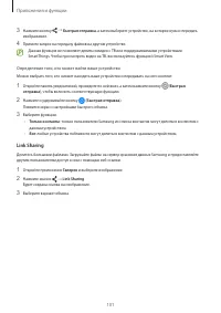 Страница 101