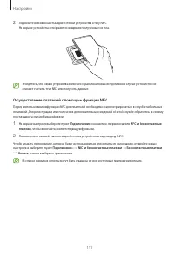 Страница 111