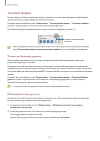 Страница 112
