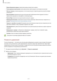Страница 117