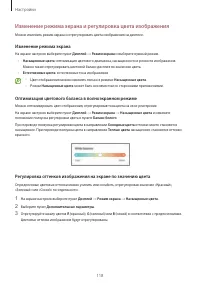 Страница 118