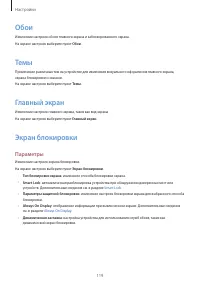 Страница 119