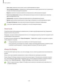 Страница 120