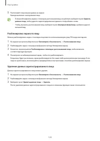 Страница 124