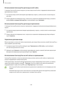 Страница 128