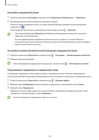 Страница 130