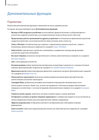 Страница 136