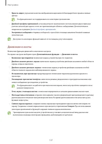 Страница 137