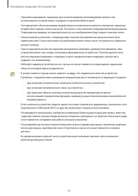 Страница 14