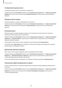 Страница 147
