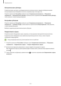 Страница 151
