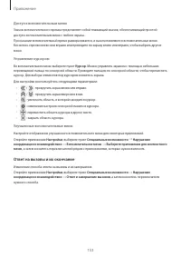 Страница 153