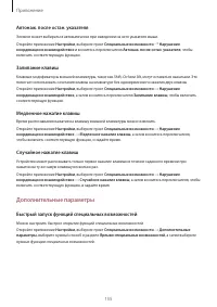 Страница 155
