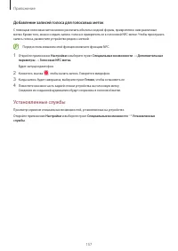 Страница 157