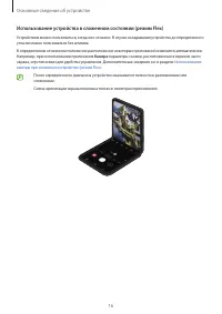 Страница 16