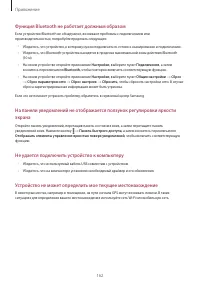Страница 162