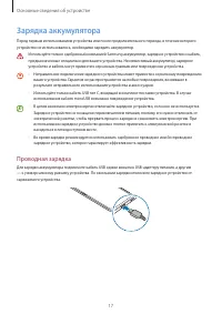 Страница 17