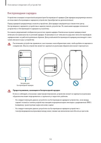 Страница 18