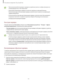 Страница 19