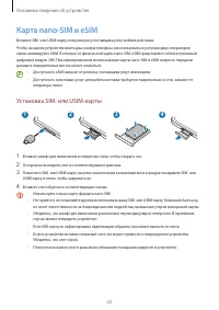 Страница 22