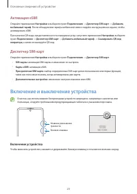 Страница 23