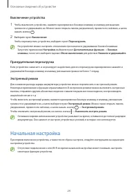 Страница 24