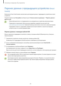 Страница 26