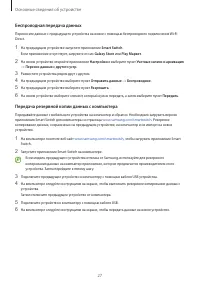 Страница 27