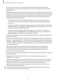 Страница 5