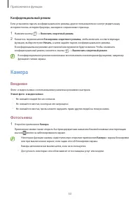 Страница 53