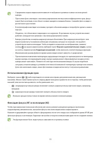 Страница 55