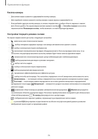 Страница 56