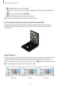 Страница 57