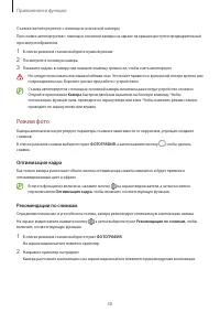 Страница 58