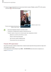 Страница 63