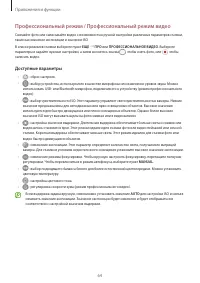 Страница 64