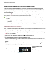 Страница 67