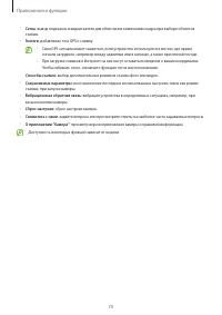 Страница 70