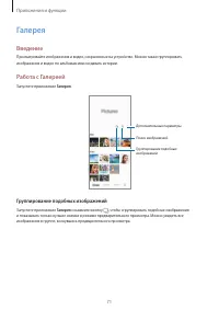 Страница 71