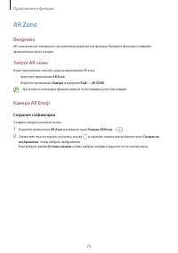 Страница 75