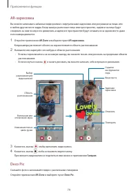 Страница 79
