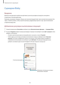 Страница 83
