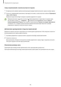 Страница 86