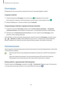 Страница 94