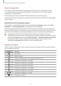 Страница 37