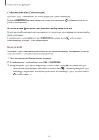 Страница 61