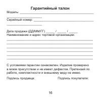 Страница 20