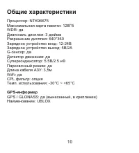 Страница 11
